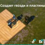 Верстак - Last Day on Earth Survival